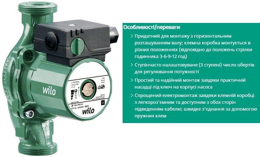 Циркуляційний насос Wilo Star-RS 25/4 (4119786) 4119786 фото Циркуляційний насос Wilo Star-RS 25/4 (4119786) 4119786 фото