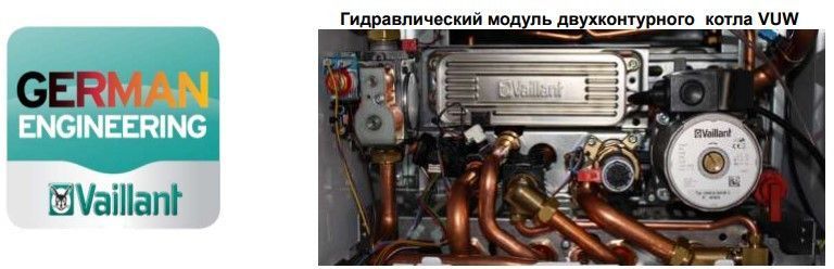 Газовий котел Vaillant turboTEC plus VUW 322/5-5 (турбо) / 0010015335 10015335 фото