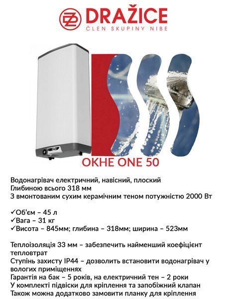 Бойлер електричний Drazice OKHE ONE 50 180510801 фото